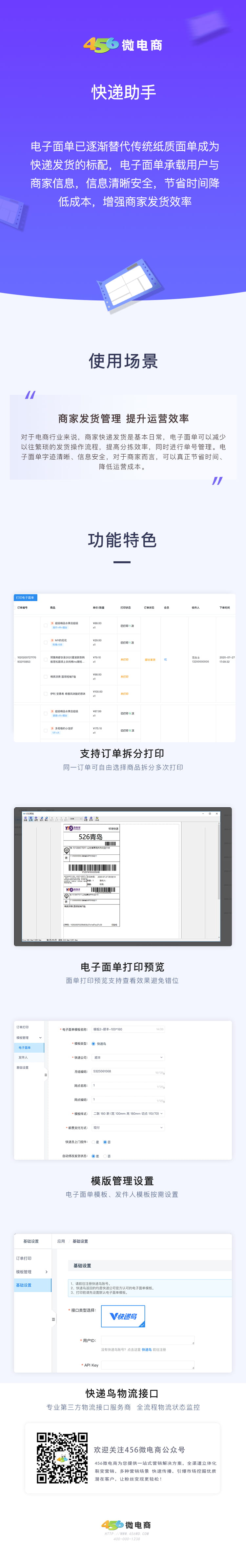 快递助手