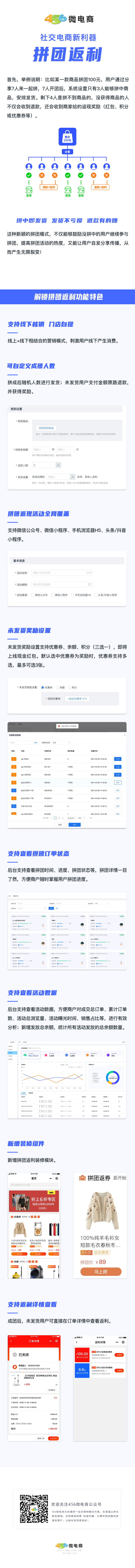 拼团返利 拼团返利