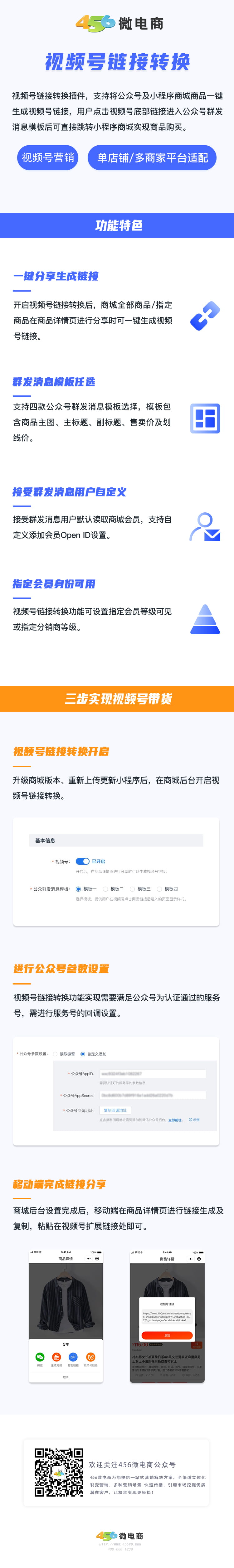 视频号商场 视频号商场