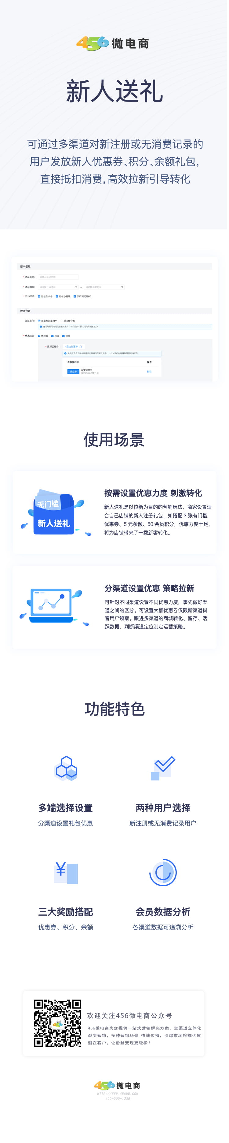 新人送礼 新人送礼